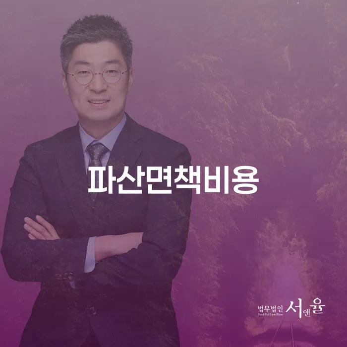 대구개인회생 개인파산 달라진점