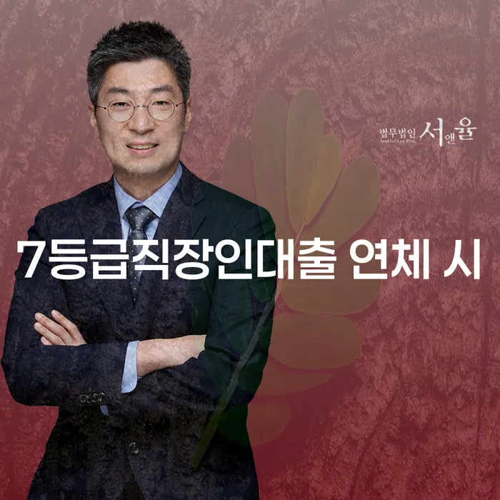 저금리채무통합대출 연체 시 카드빚 연체 직접 물어보고