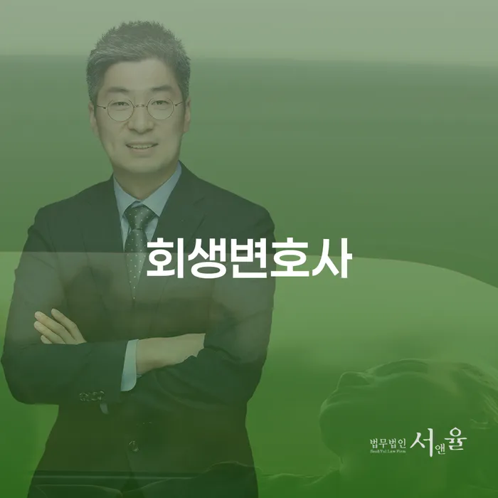 개인파산면책 개인회생 체크리스트