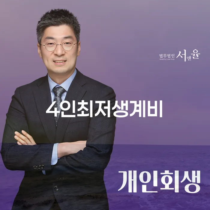 개인회생자격 개인회생 절차 이해해야