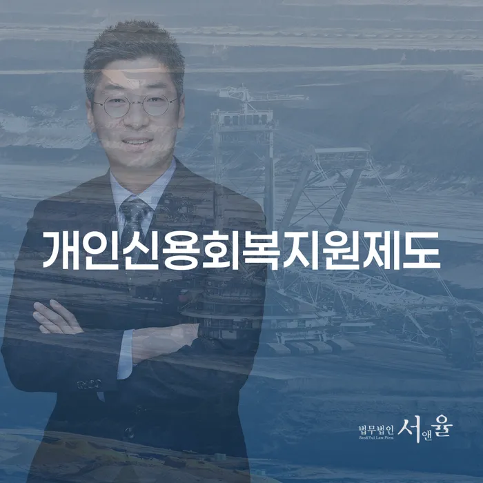 개인회생 뜻 개인파산 꼼꼼히 따져보고