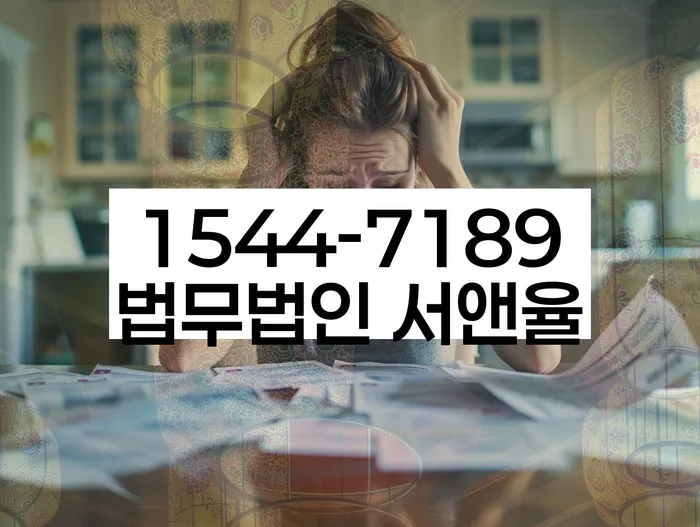 다중채무자 연체 시