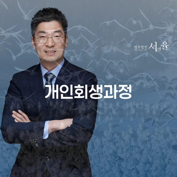 개인회생인가결정 대출 연체 개인회생 필요성을