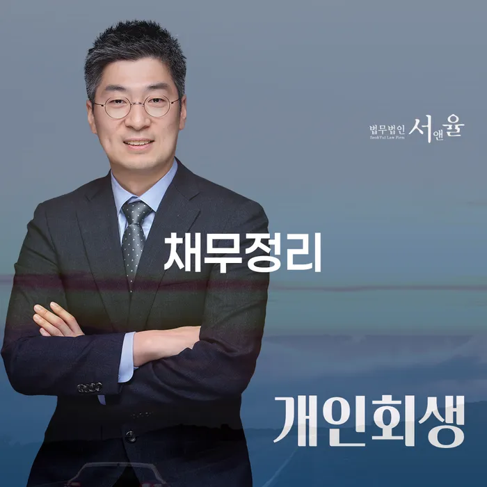 개인회생법무사변호사 카드빚 연체 법무사추천