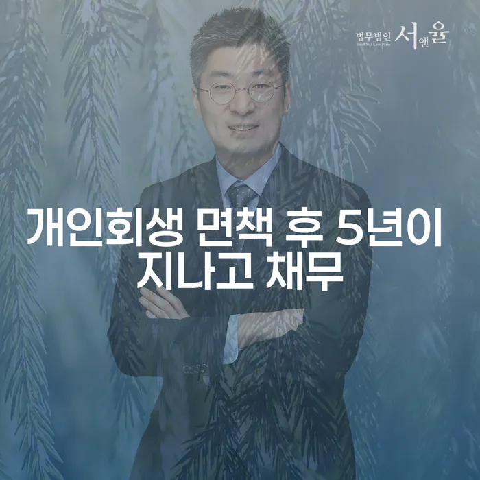 개인회생불이익 개인회생 처리방법 대해서