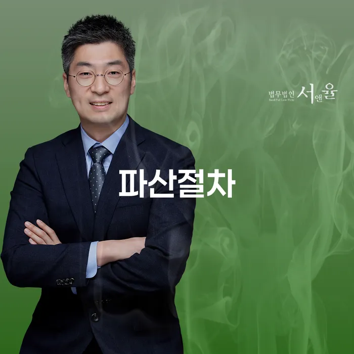 개인회생재신청 채무조정제도을 이용하여 법무법인추천