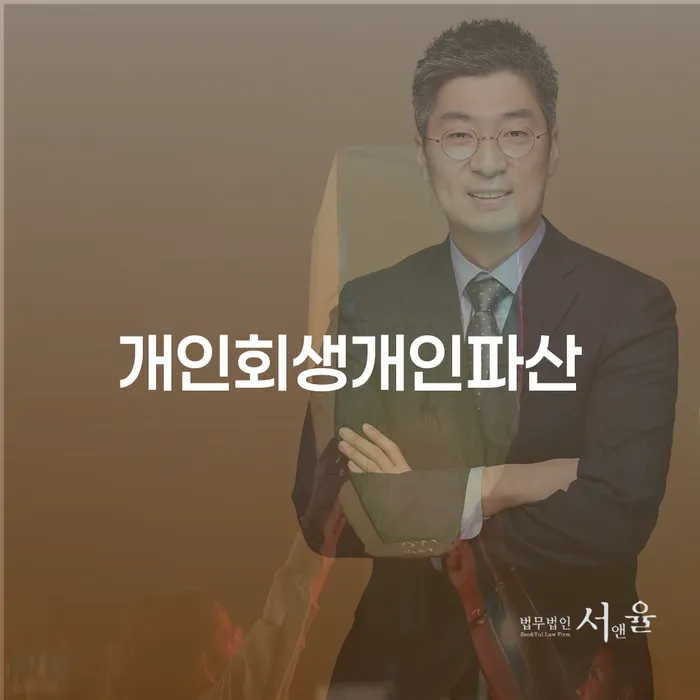 개인회생카드 빚 해결할 단점을