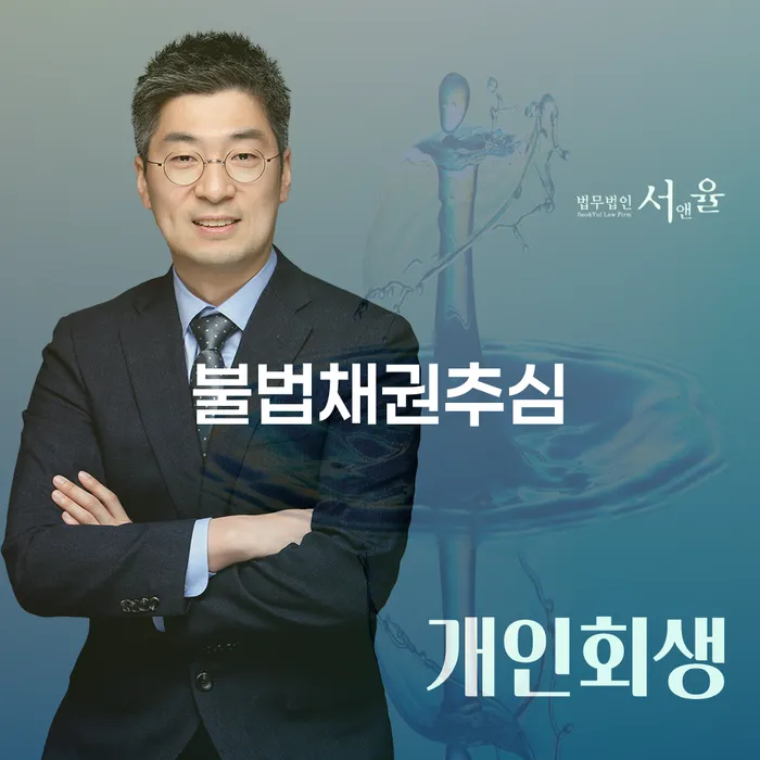 햇살론 연체 시 개인회생,개인파산으로 체크리스트