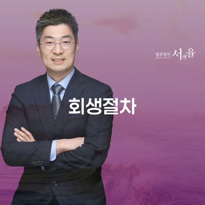 개인신용회복지원 채무 효과적인 해결방법 적정한