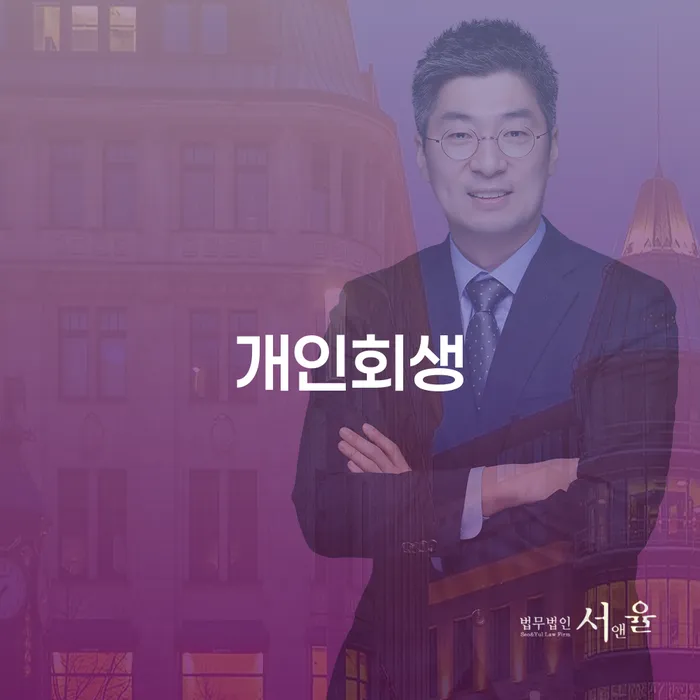 저금리대출 연체 시 대출 받은 돈채무조정 얼마?