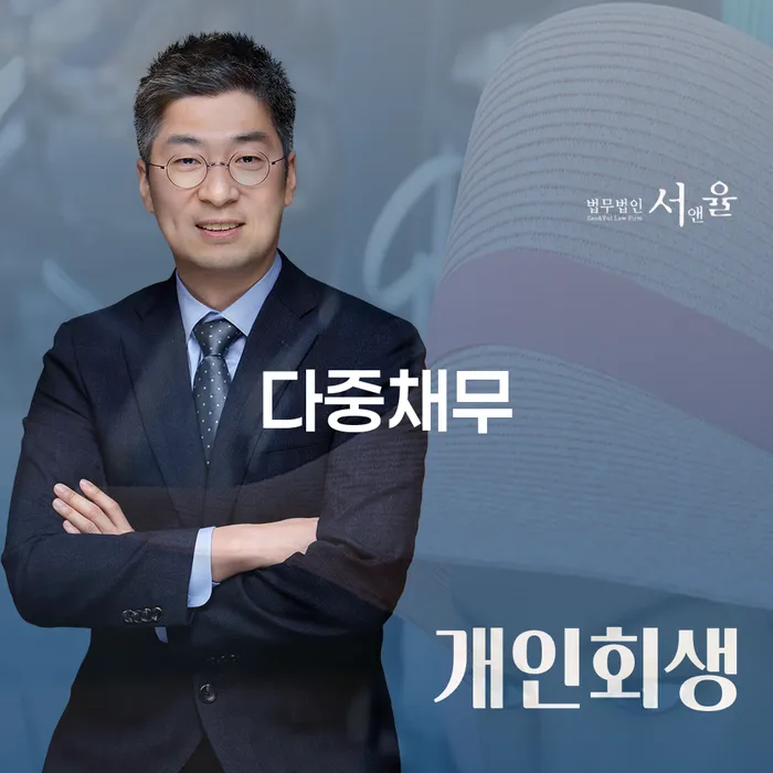 채무 빚독촉 탕감을진행