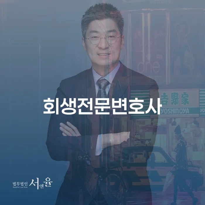 개인회생후기 개인회생으로 현명하게 선택해야 하는