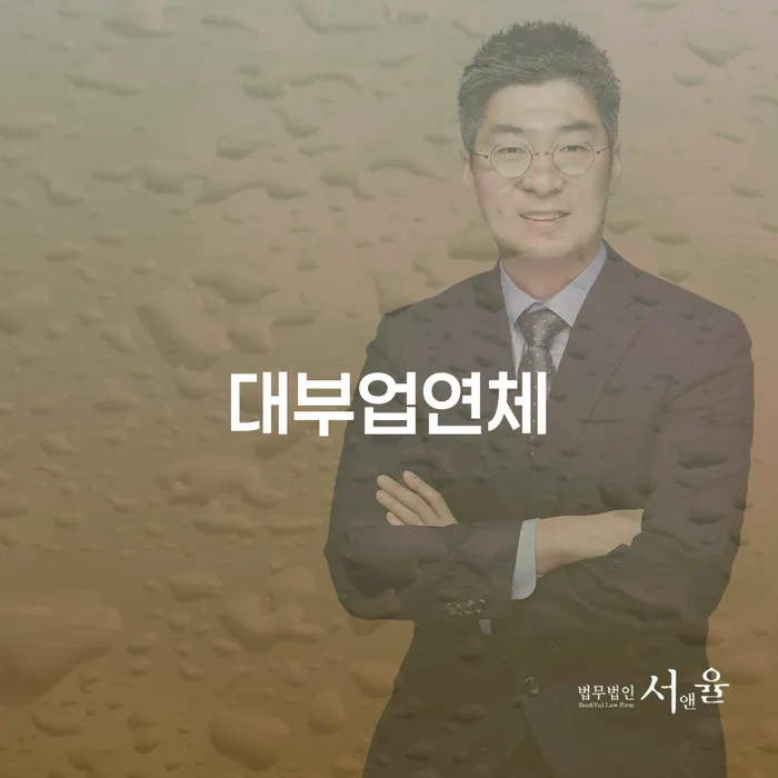 부부개인회생 빚청산 추천하는 곳