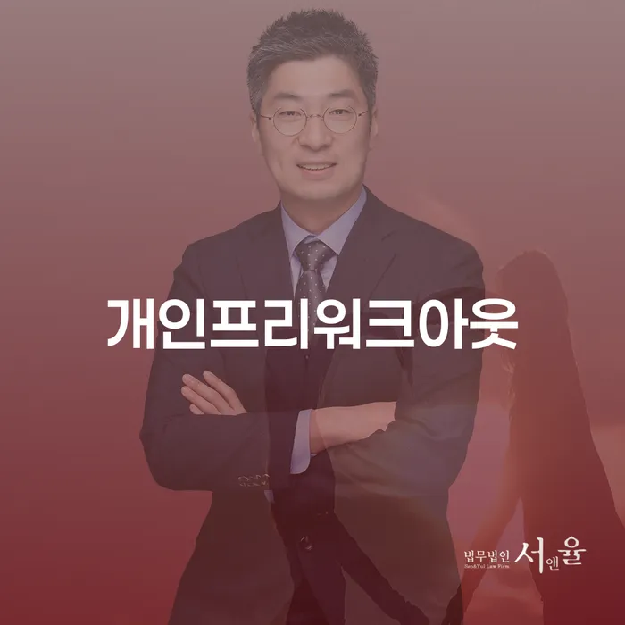 개인회생파산종합지원센터 대출 받은 돈채무조정 선택해야 하는