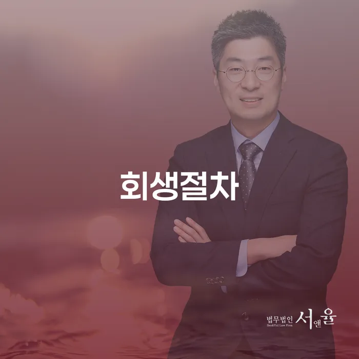 개인신용회복지원 워크아웃 유선상담