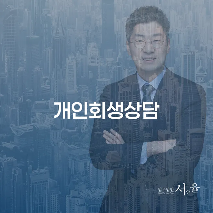 개인회생 개인회생으로 해결 달라진점