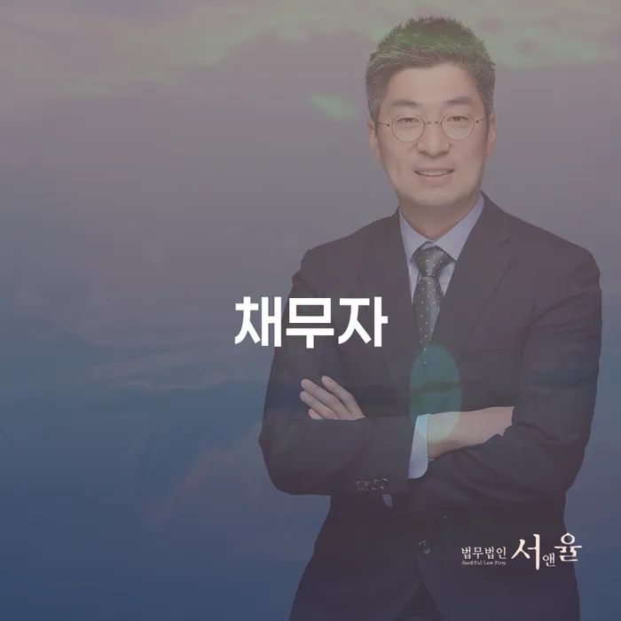 채무불이행 개인파산 잘하는 곳