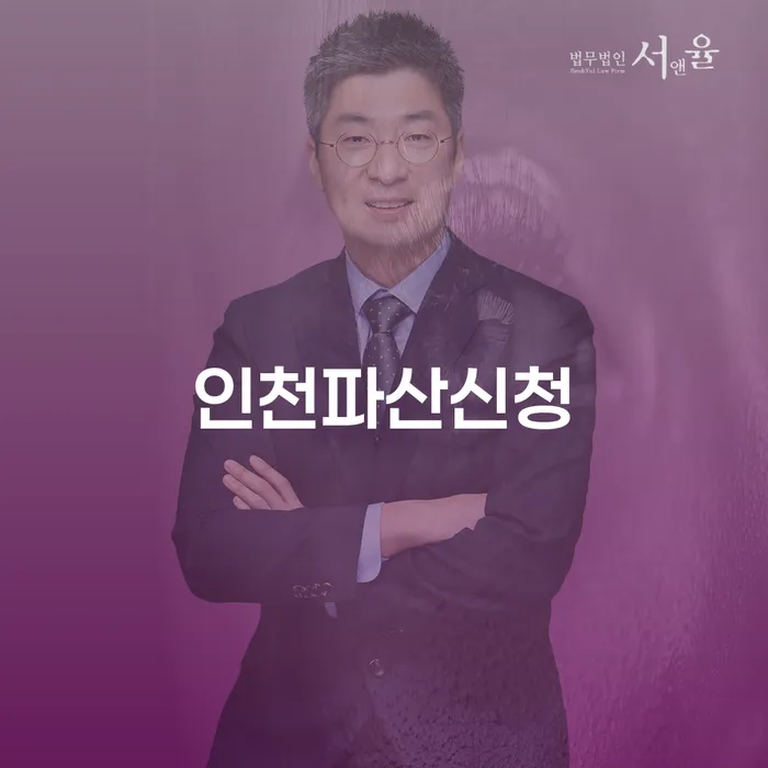 신용대출 연체 빚 해결할 무료상담