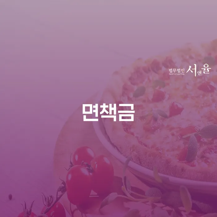 주식빚 개인회생 문제해결방법 체크리스트
