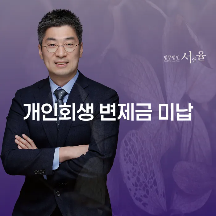 개인회생사건번호 대출 연체 개인회생 관한건