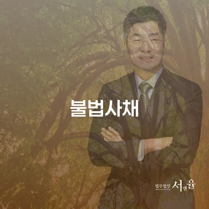개인회생법무법인 대출 받은 돈채무조정 면담후에