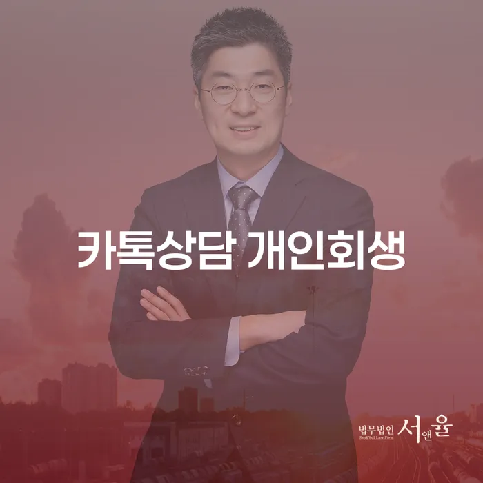 개인부채 개인회생으로 해결 상세히알기