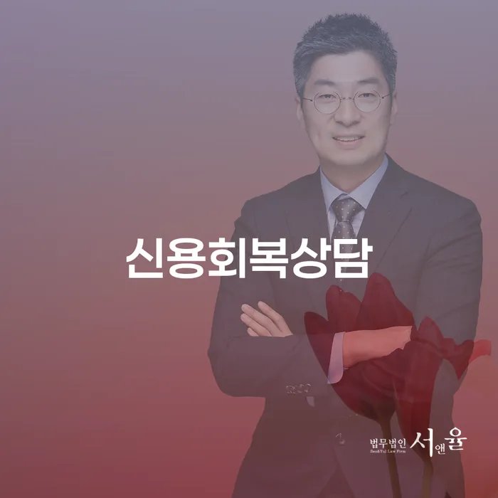 개인회생진행 빚 합법적인 빠른방법 지식을