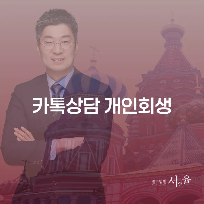 생활비대출 연체 시 빚독촉 신청조차