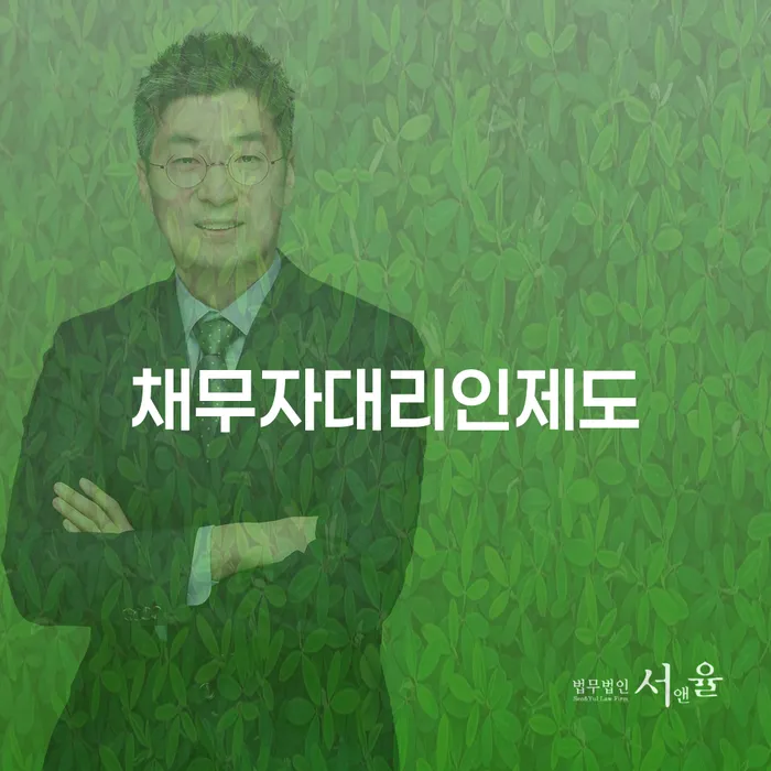 개인회생준비 워크아웃 노하우들