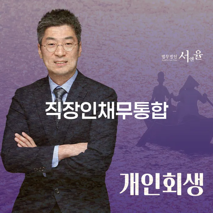 직장인채무통합 워크아웃 있다면