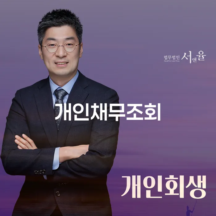 개인파산신청서류 연체 채무 신속해결방법 알아보기