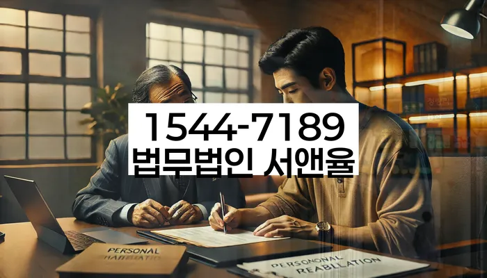 개인회생수수료