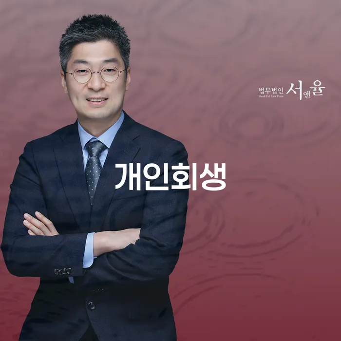 파산법 빚청산 핵심요약