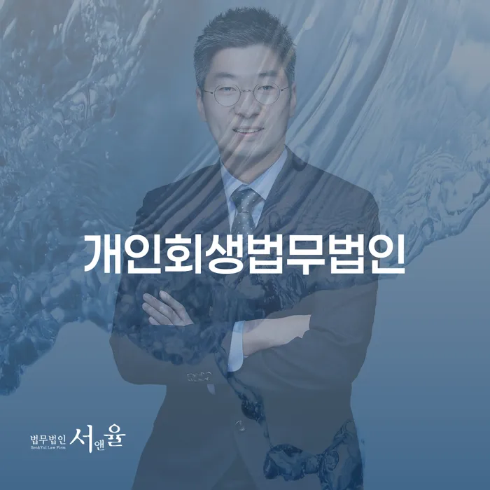 개인회생수임료대출 안하고 자체 분납이 가능한 워크아웃 하는 중요한 팁