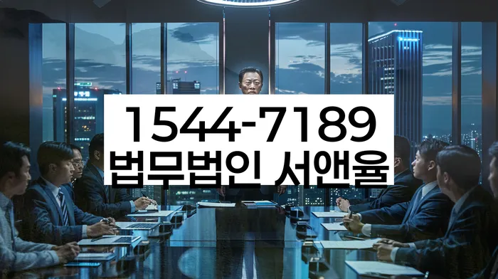 개인회생법무법인