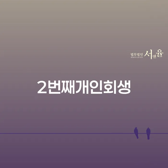 도박빚개인회생 개인회생 제도 있는지확인