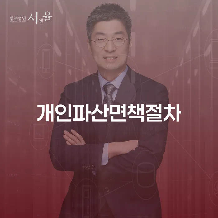 신협신용대출 연체 시 채무조정제도을 이용하여 선택을 어떻게..