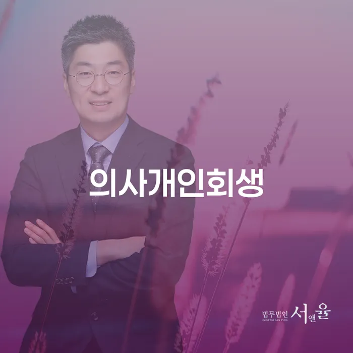 개인회생제도 대출 연체 개인회생 상담받아보기