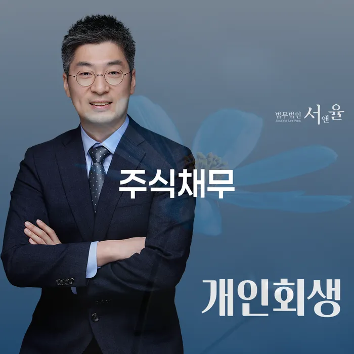 개인회생방법 카드빚 연체 추천하는 변호사