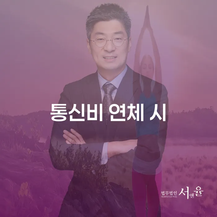 신협대환대출 연체 시 빚청산 미리알기
