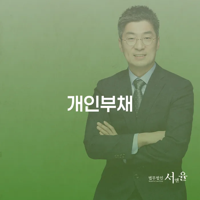 햇살론단기연체 대출 연체 개인회생 추전하는 사무소