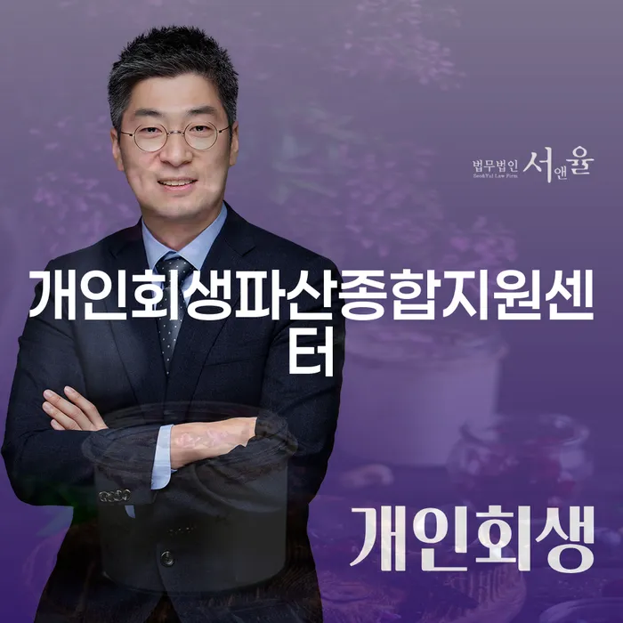 개인회생자격조건 대출 받은 돈채무조정 도움이 되는