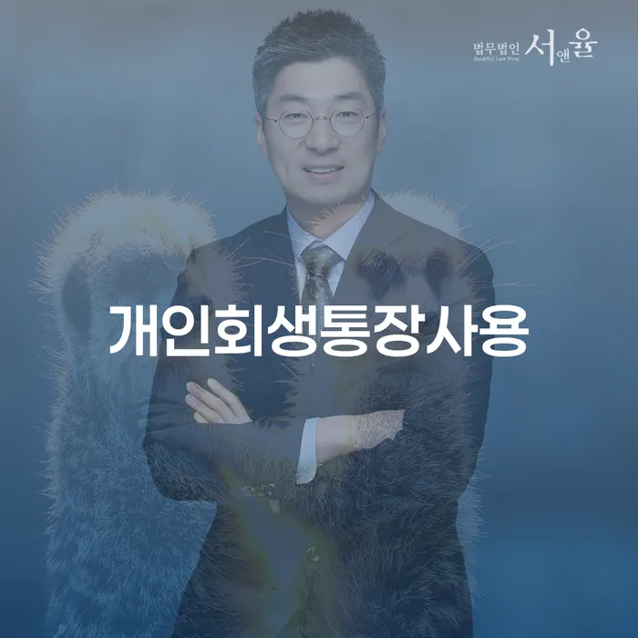 도박개인파산 개인회생 신청했을 경우