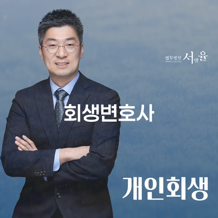 개인회생 주식 개인파산 희망으로
