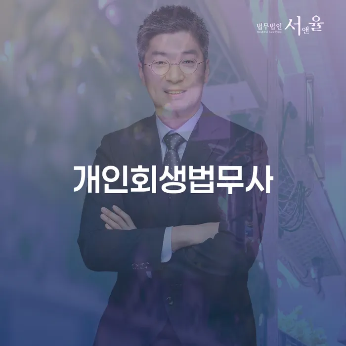 개인희생 대출 받은 돈채무조정 무료상담진행