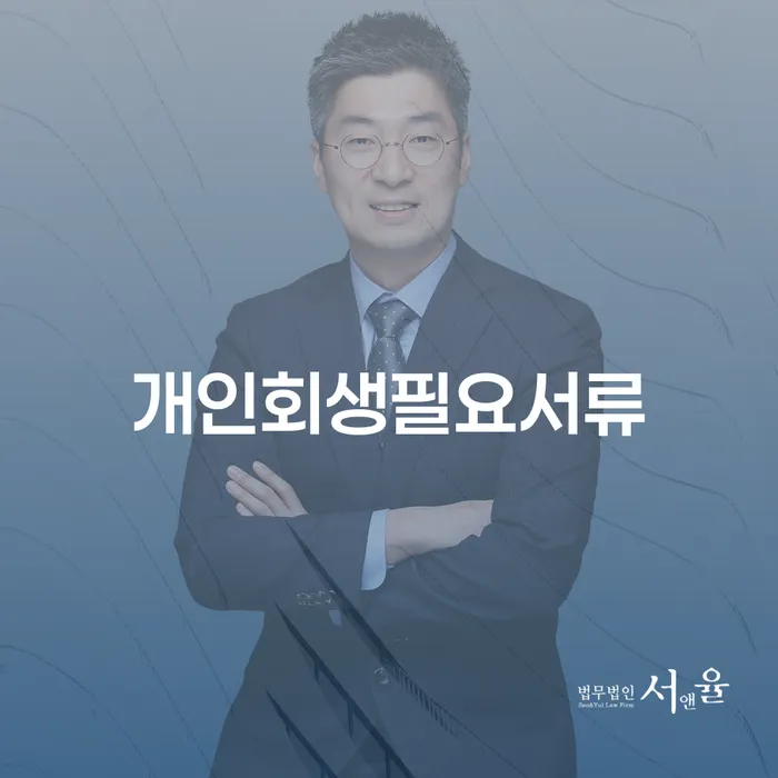 개인회생소득 카드빚 연체 해야되나요?
