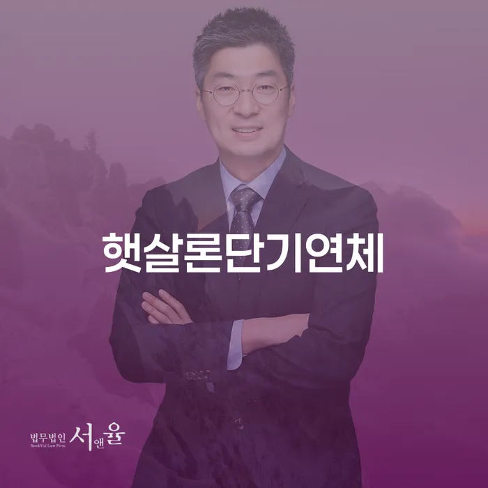 주식채무 빚청산 관한건