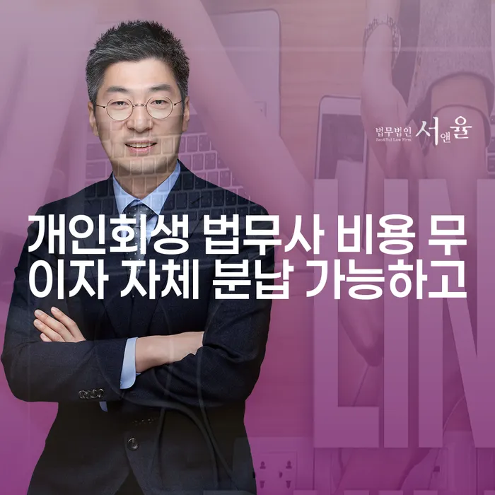 개인회생면책대출 개인회생 제도 중요정보