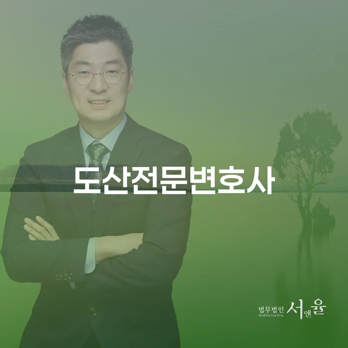 파산법무사 개인회생,개인파산으로 체크리스트