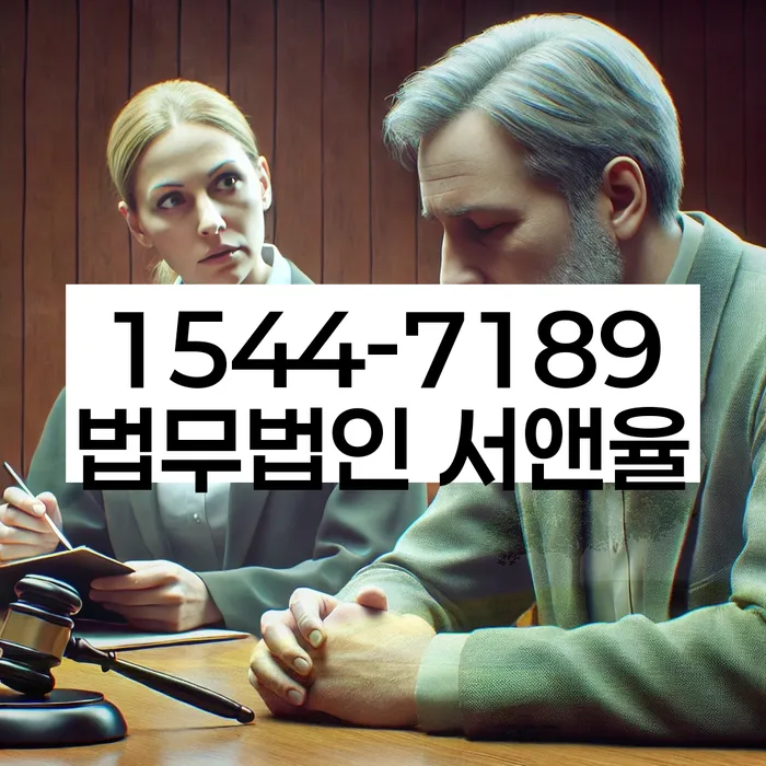 도산전문변호사